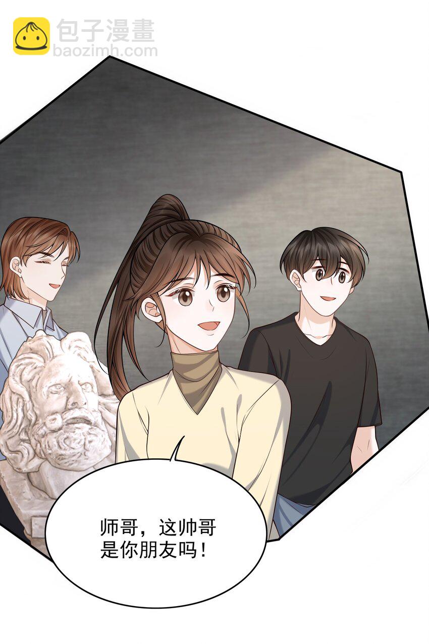 上心 - 028 有对象，对象是我！ - 1