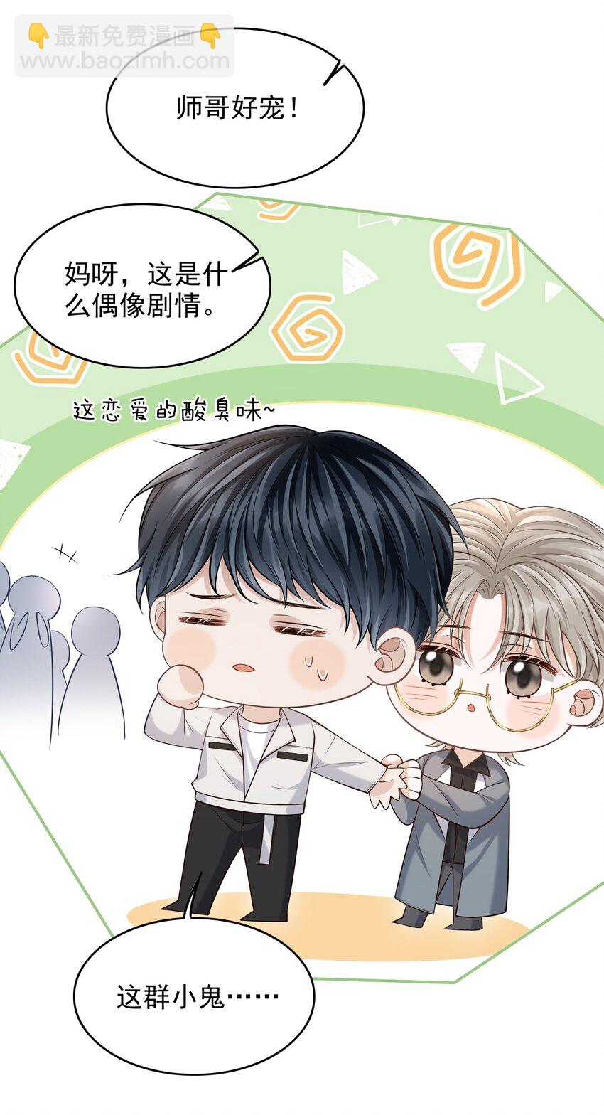 上心 - 028 有对象，对象是我！ - 1