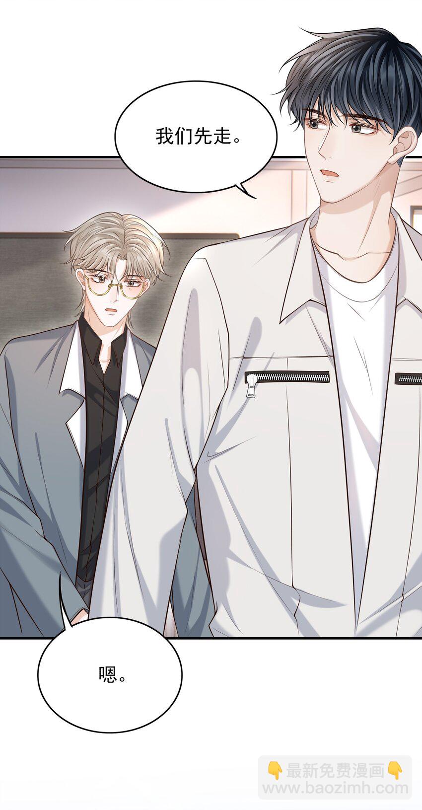 上心 - 028 有对象，对象是我！ - 2