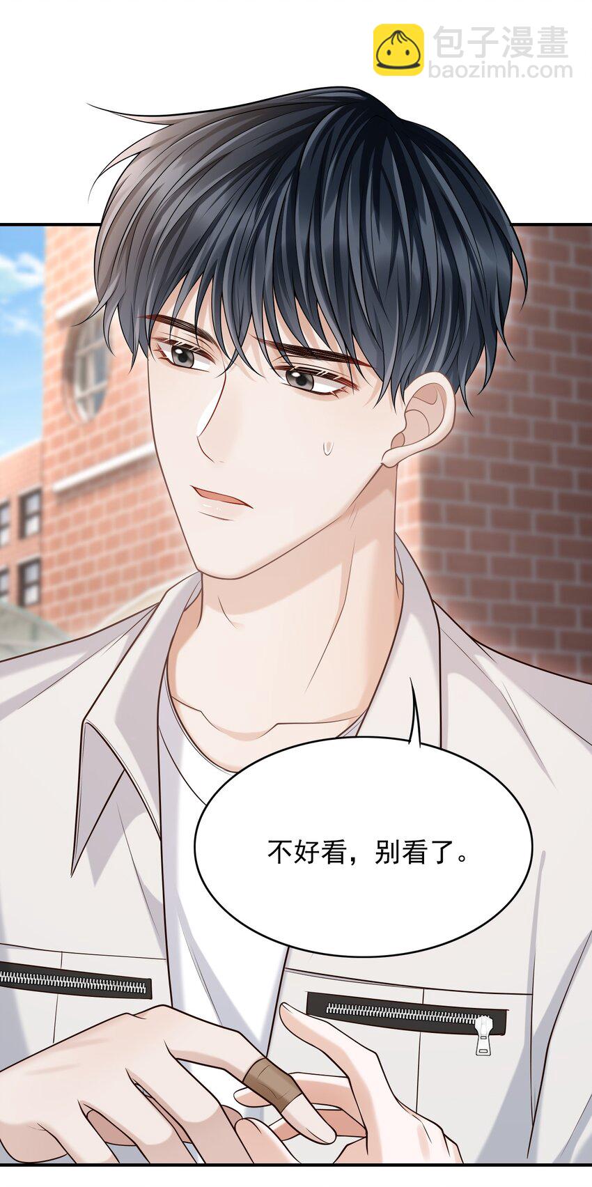 上心 - 028 有对象，对象是我！ - 6