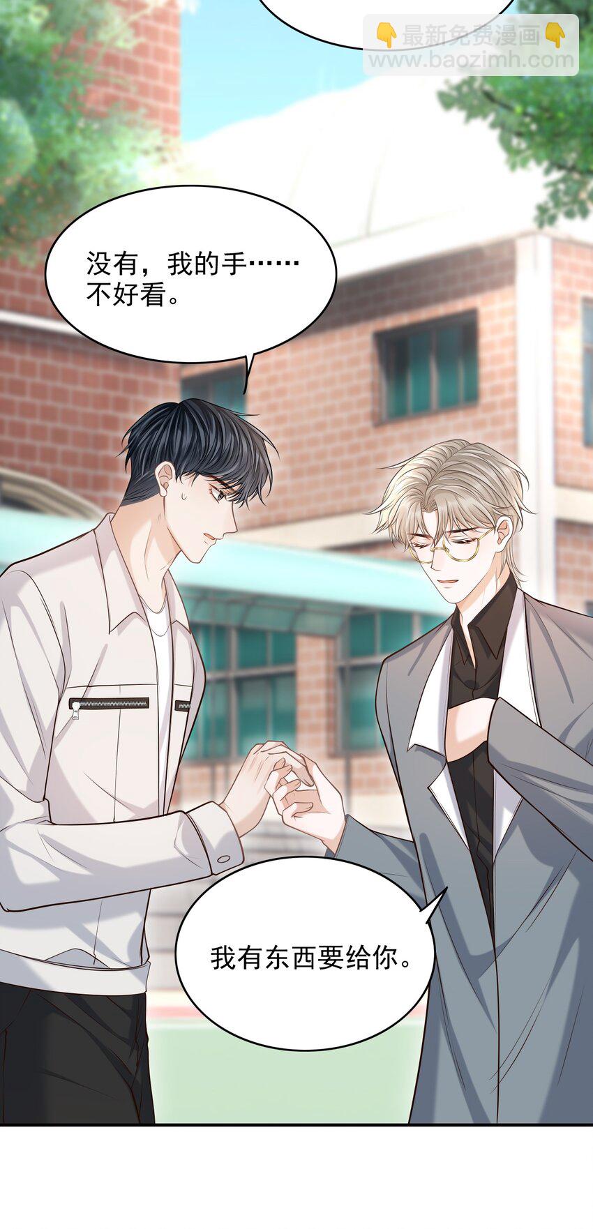 上心 - 028 有对象，对象是我！ - 1