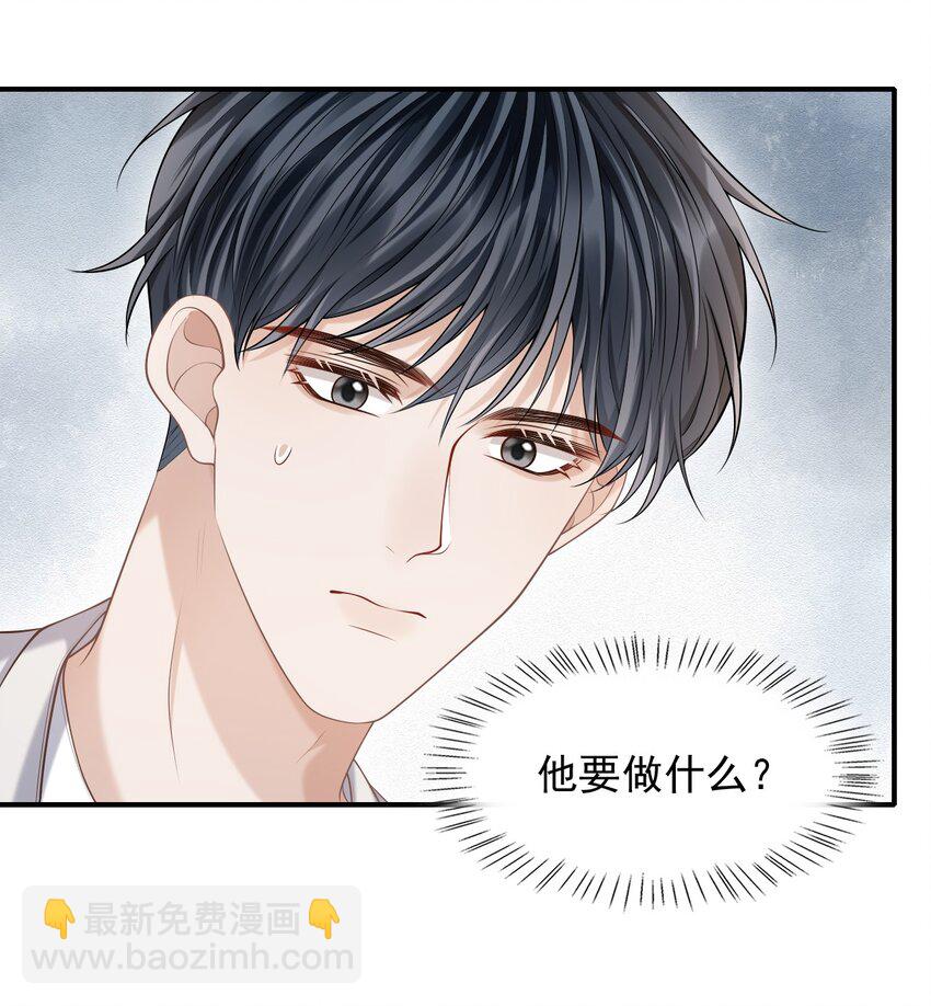 上心 - 028 有对象，对象是我！ - 3