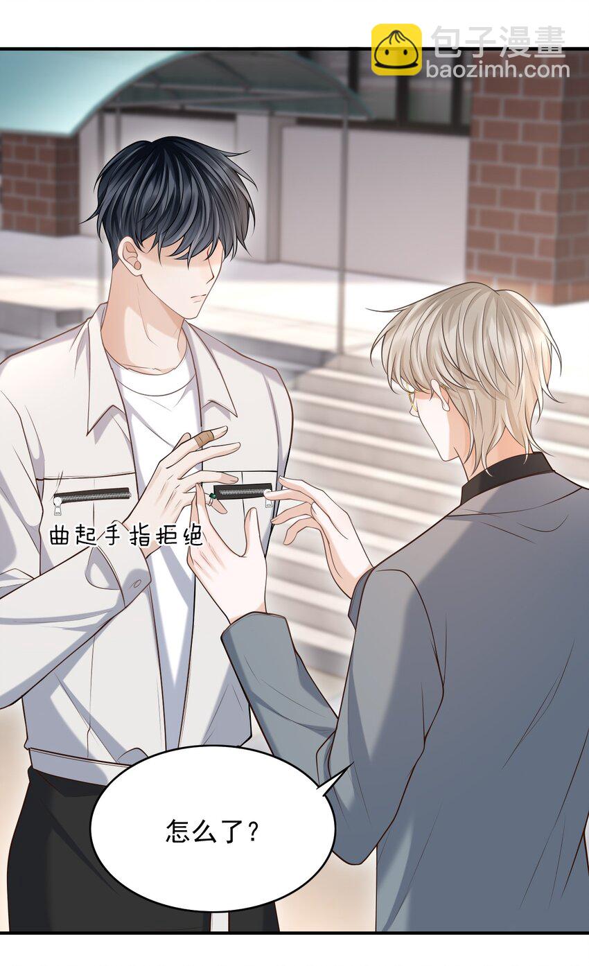 上心 - 028 有对象，对象是我！ - 4