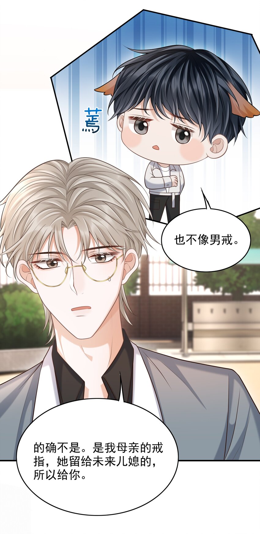 上心 - 028 有对象，对象是我！ - 6