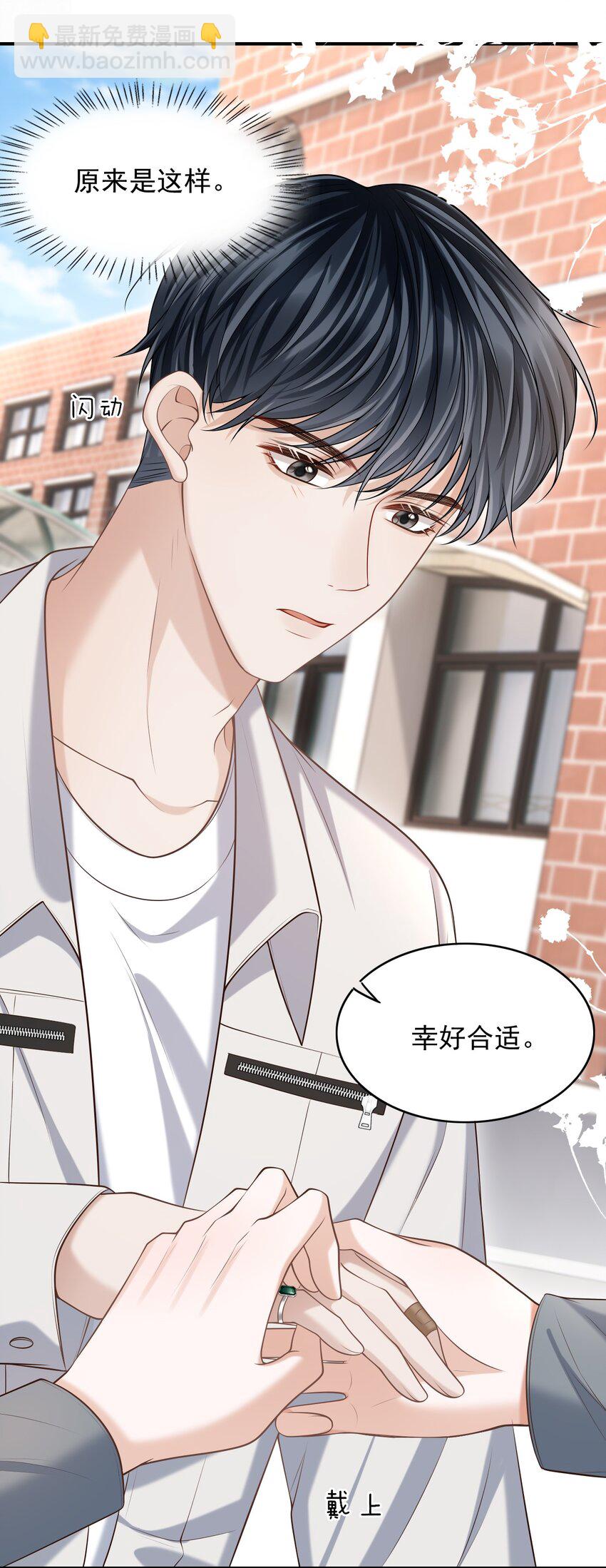 上心 - 028 有对象，对象是我！ - 7