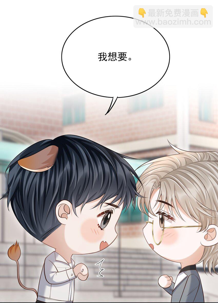 上心 - 028 有对象，对象是我！ - 4