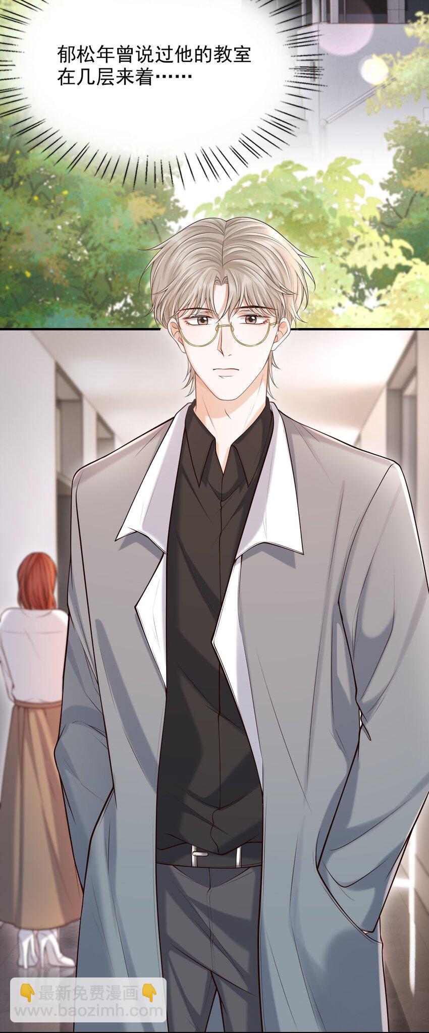 上心 - 028 有对象，对象是我！ - 4