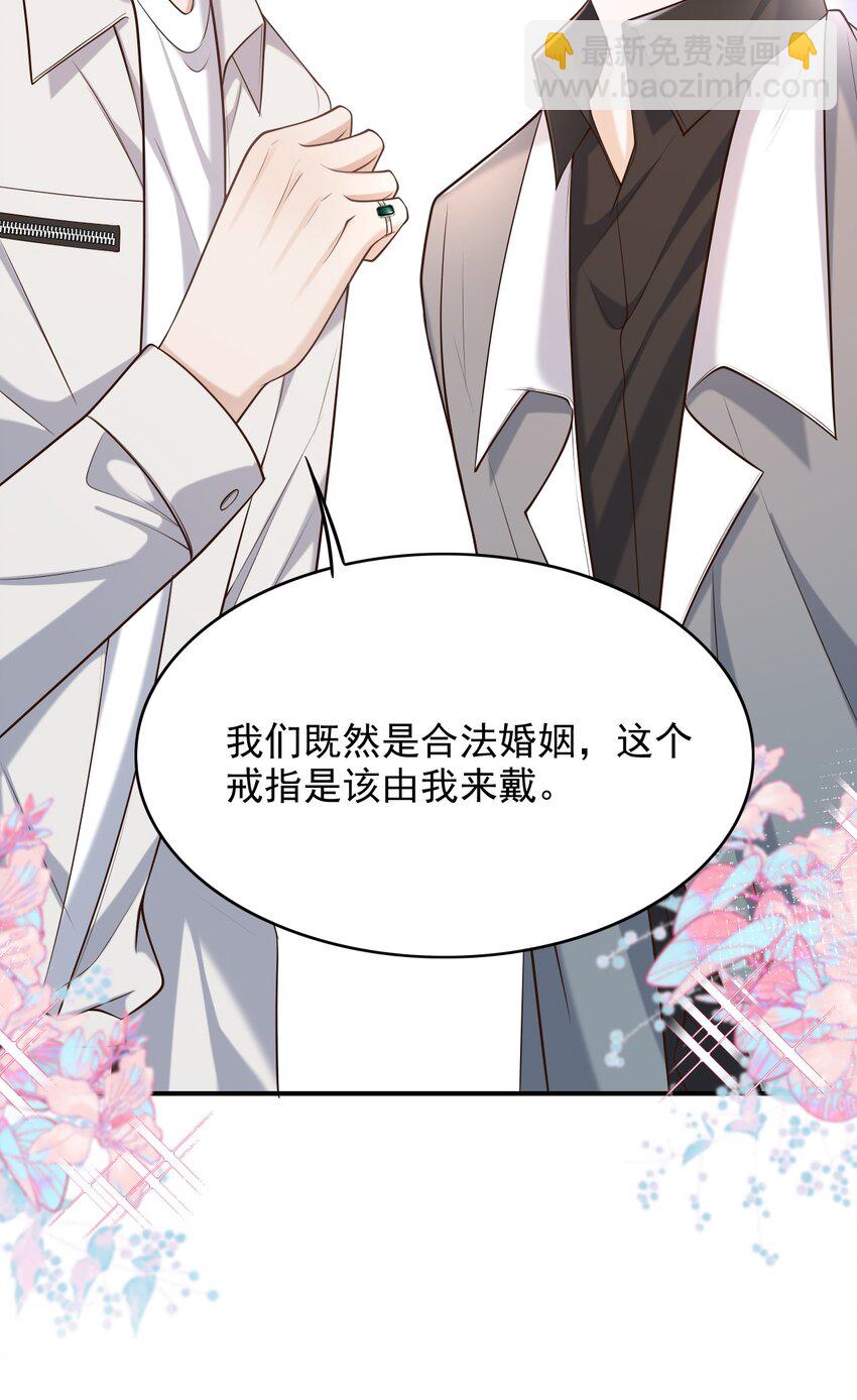 上心 - 028 有对象，对象是我！ - 6