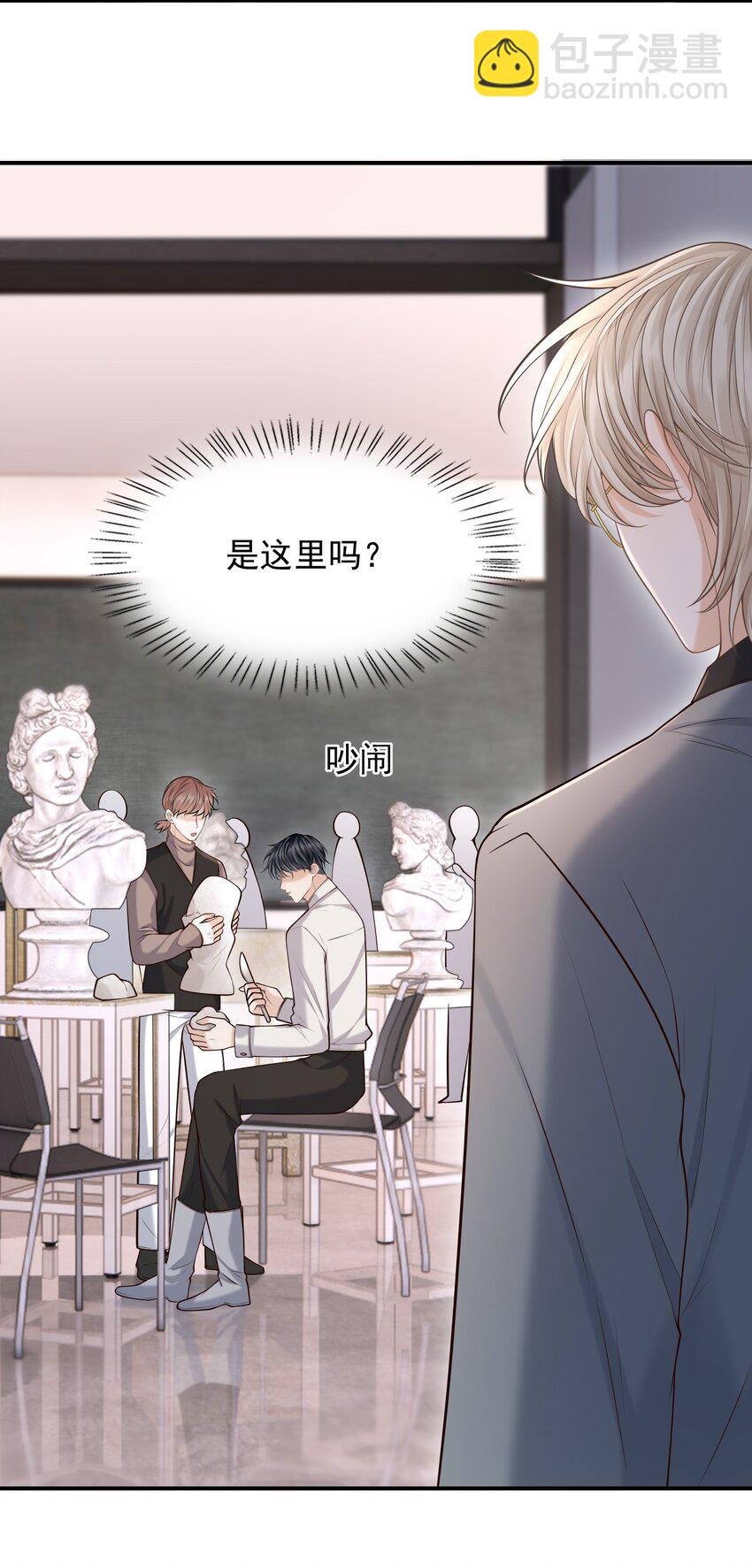 上心 - 028 有对象，对象是我！ - 5