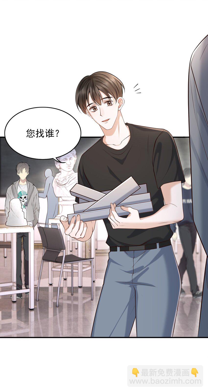 上心 - 028 有对象，对象是我！ - 1