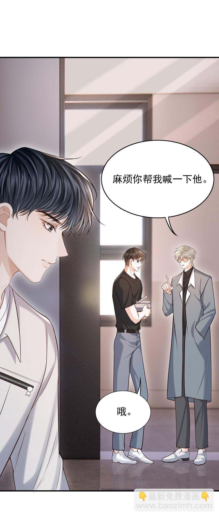 上心 - 028 有对象，对象是我！ - 2