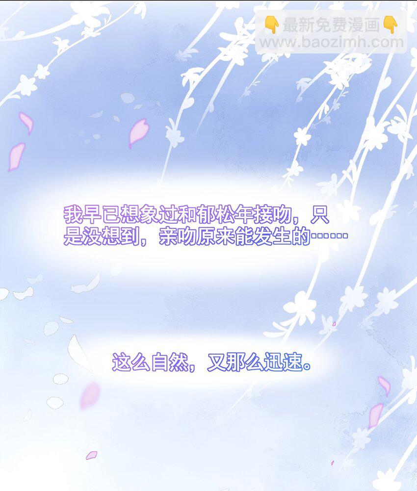 上心 - 030 当我的模特吗？ - 4