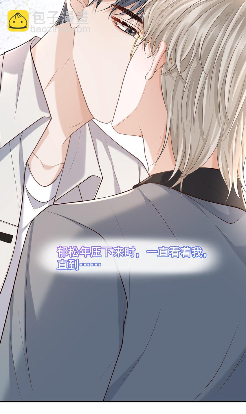 上心 - 030 当我的模特吗？ - 6