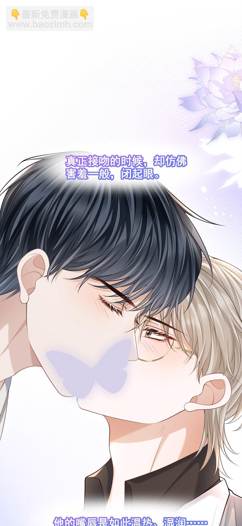 上心 - 030 当我的模特吗？ - 7