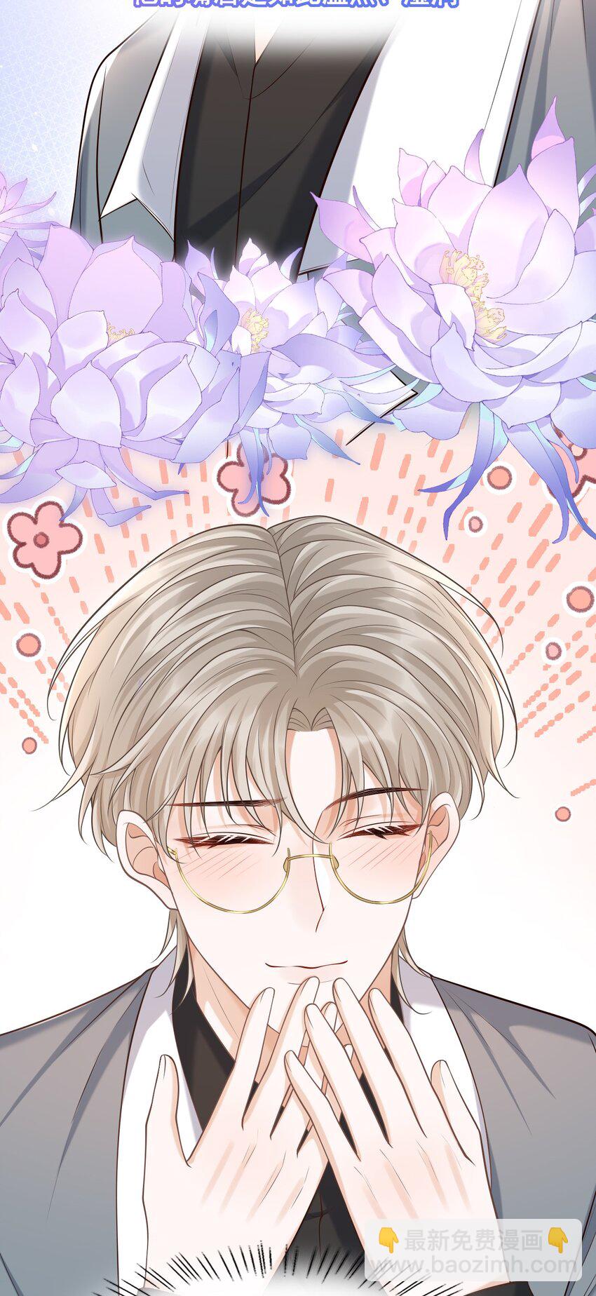 上心 - 030 当我的模特吗？ - 1