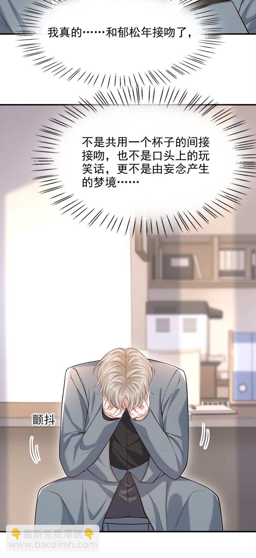 上心 - 030 当我的模特吗？ - 2