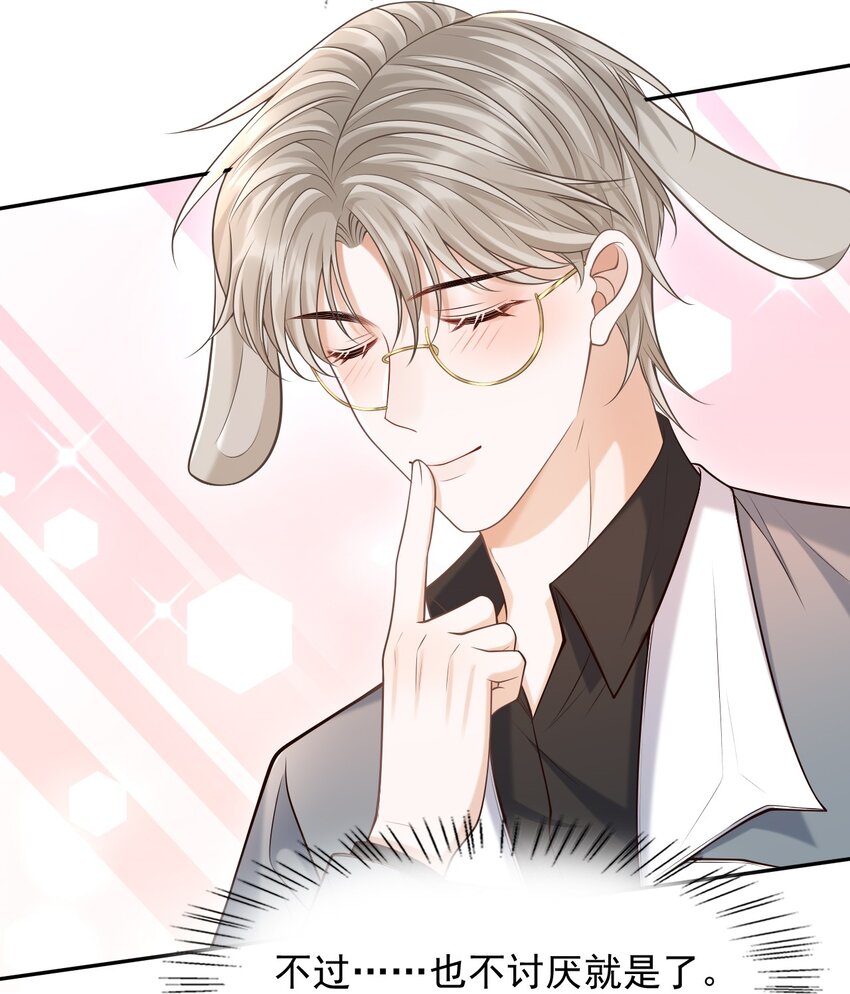 上心 - 030 当我的模特吗？ - 6