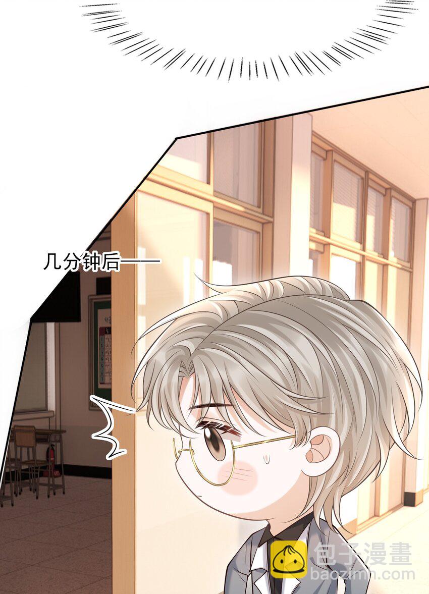 上心 - 030 当我的模特吗？ - 7