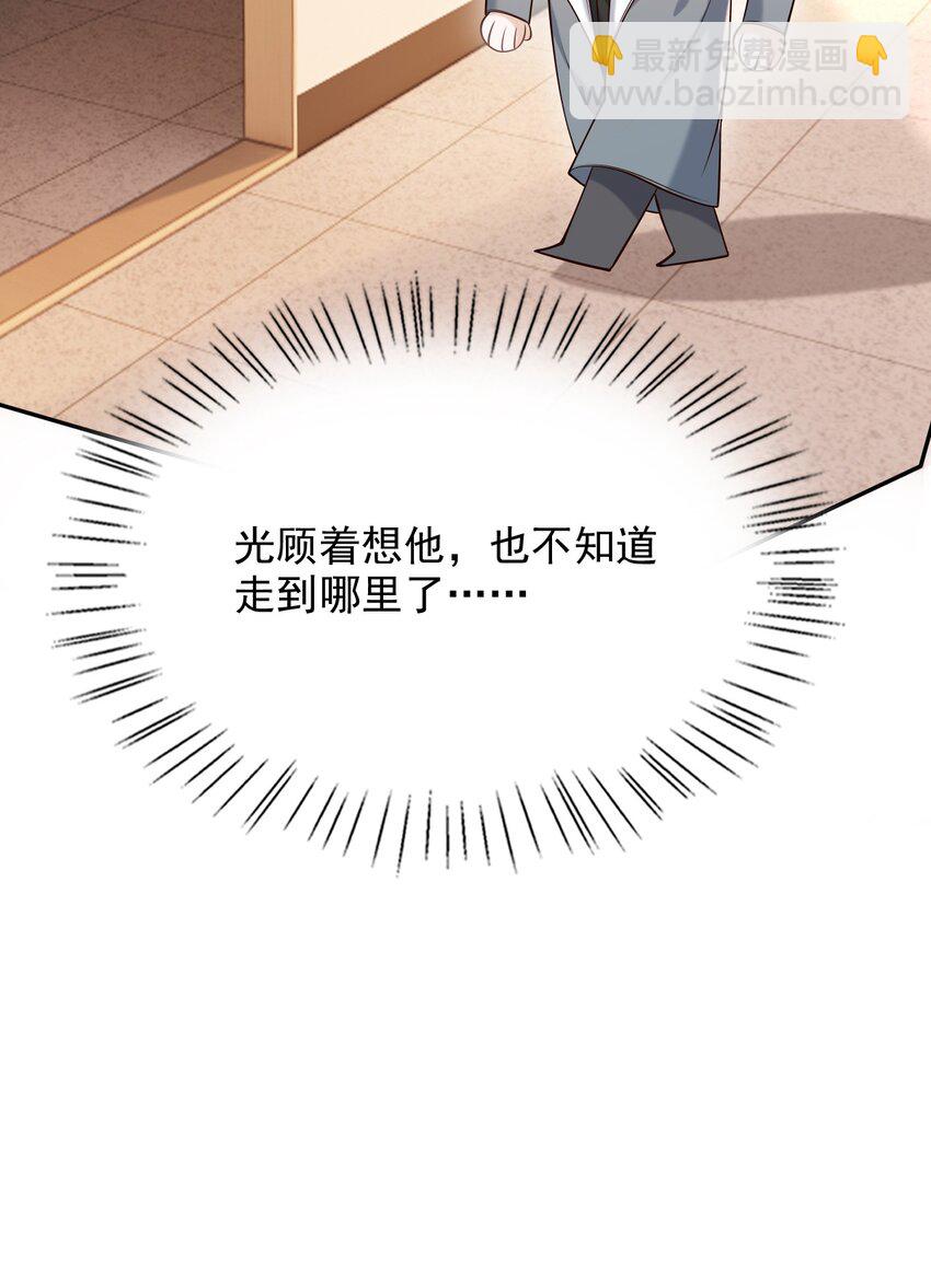 上心 - 030 当我的模特吗？ - 1