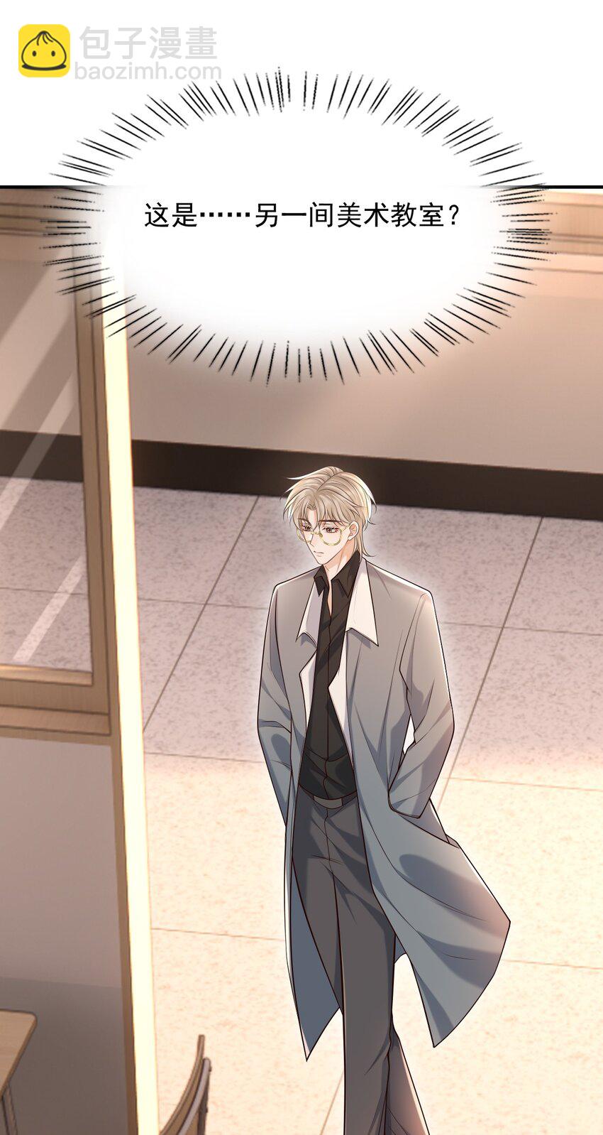 上心 - 030 当我的模特吗？ - 2