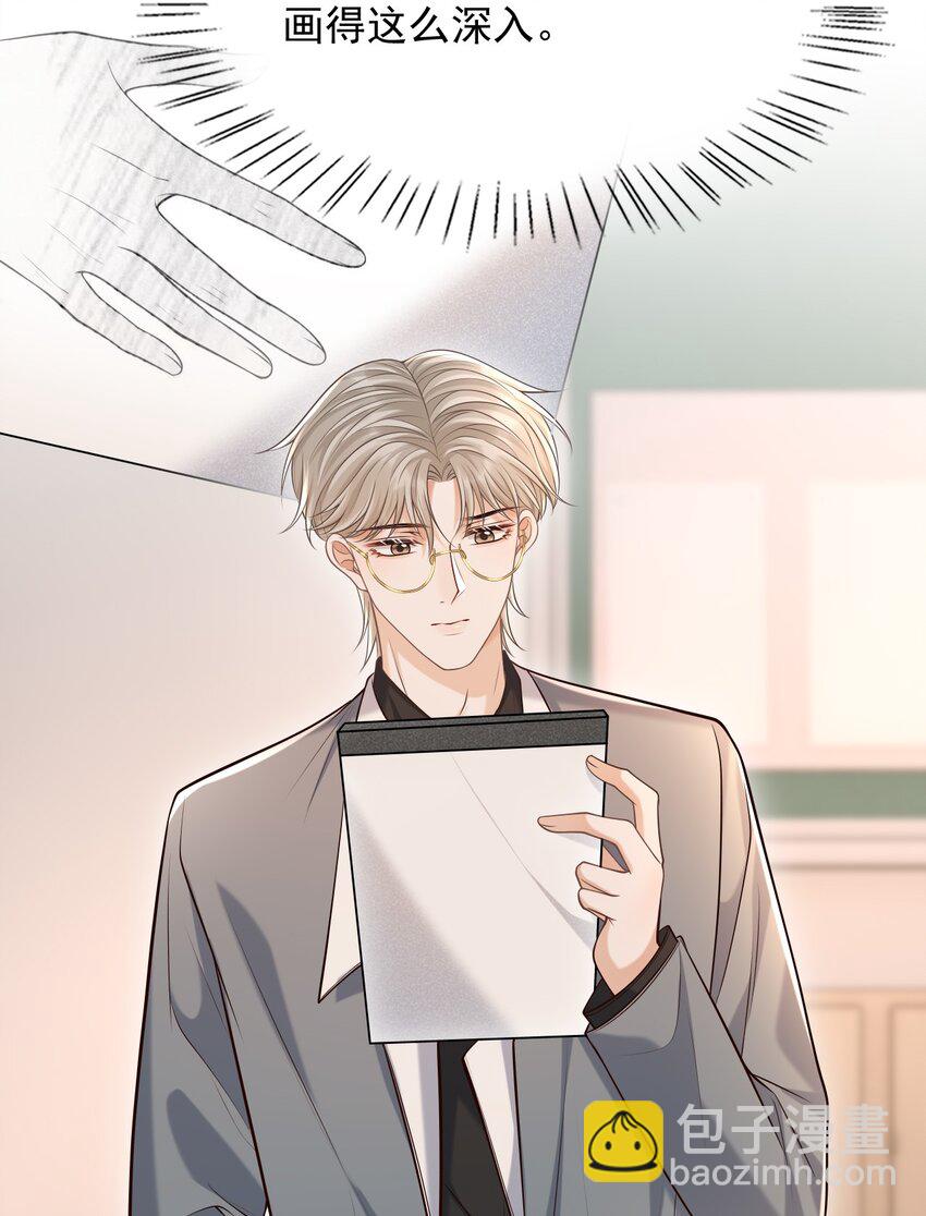 上心 - 030 当我的模特吗？ - 5