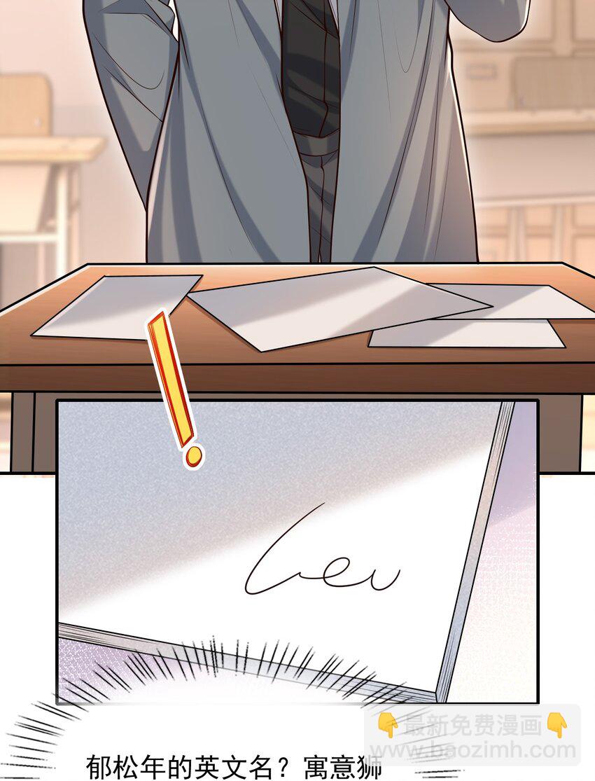 上心 - 030 当我的模特吗？ - 6