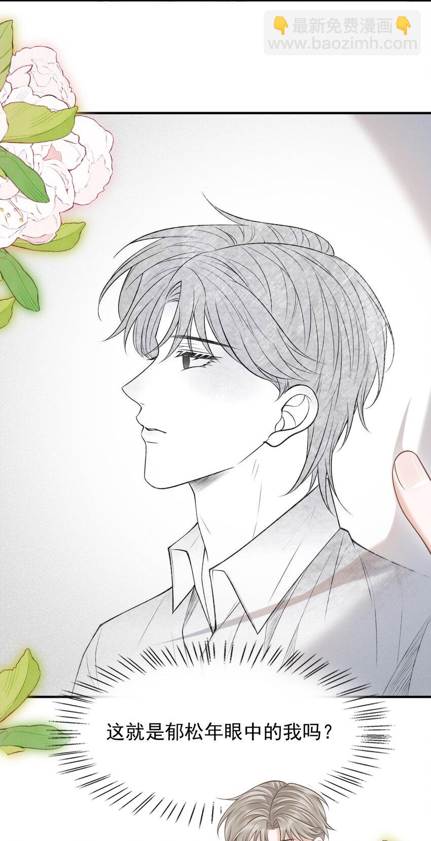 上心 - 030 当我的模特吗？ - 1