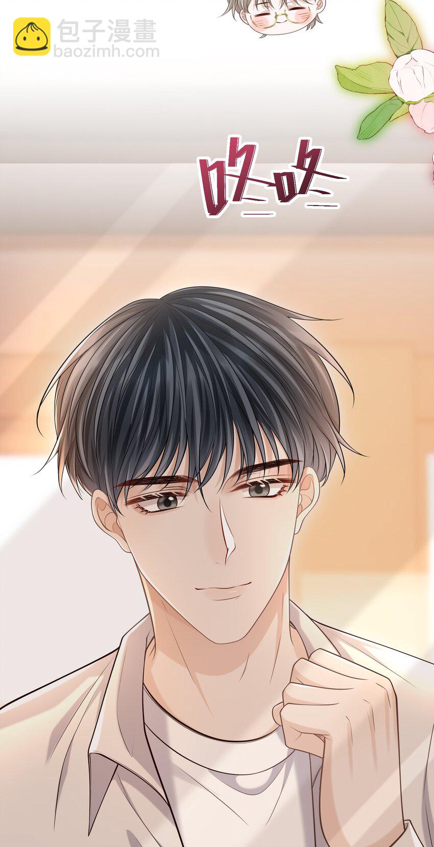 上心 - 030 当我的模特吗？ - 2