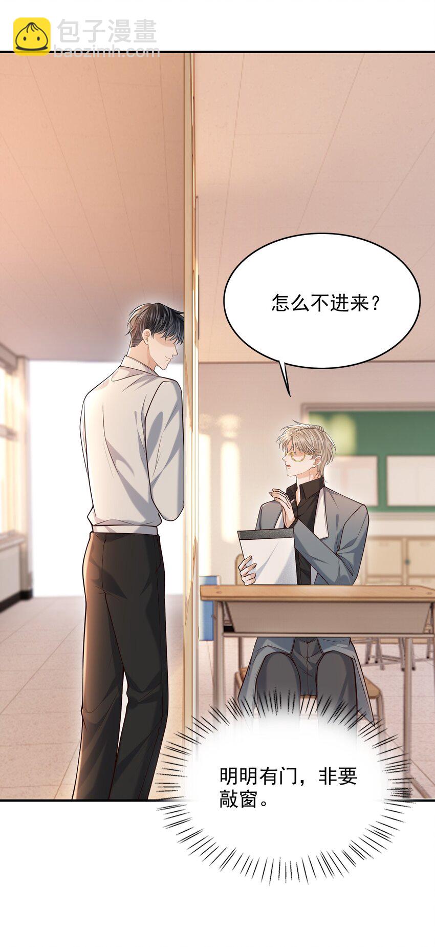 上心 - 030 当我的模特吗？ - 4