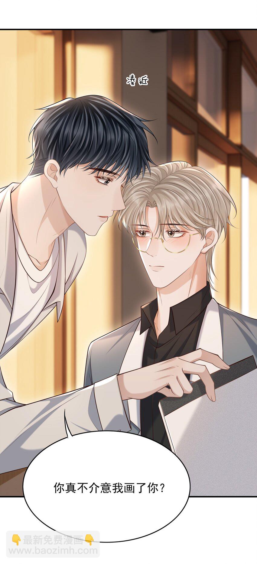 上心 - 030 当我的模特吗？ - 5