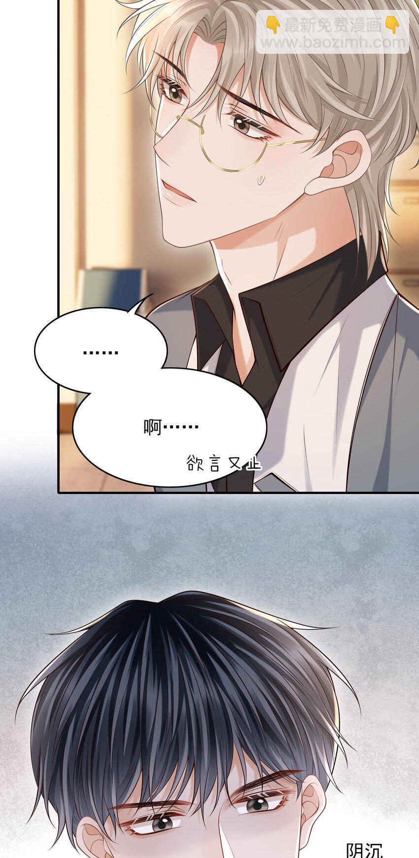 上心 - 030 当我的模特吗？ - 1