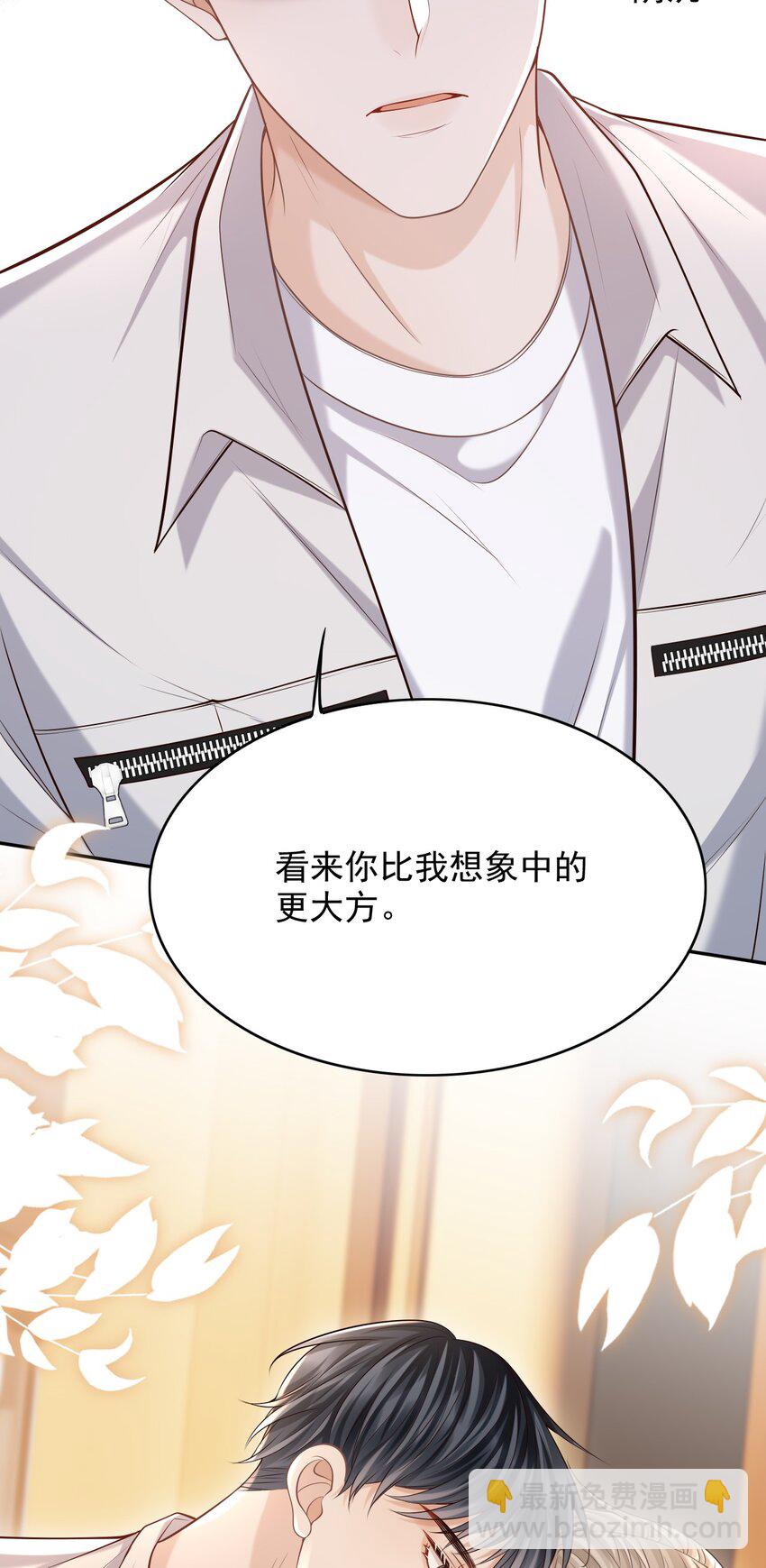 上心 - 030 当我的模特吗？ - 2