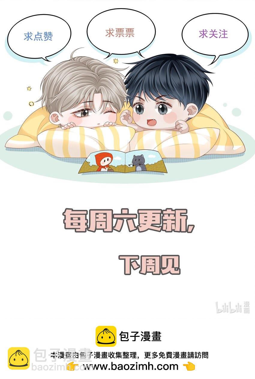 上心 - 030 当我的模特吗？ - 6