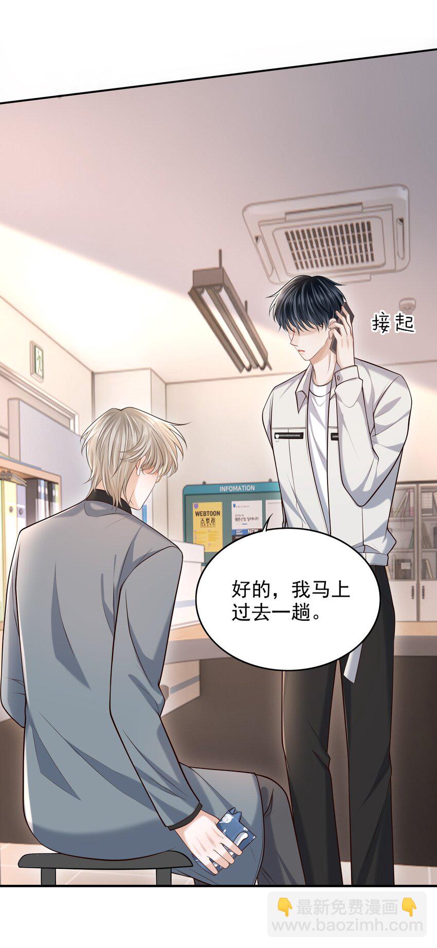 上心 - 030 当我的模特吗？ - 5