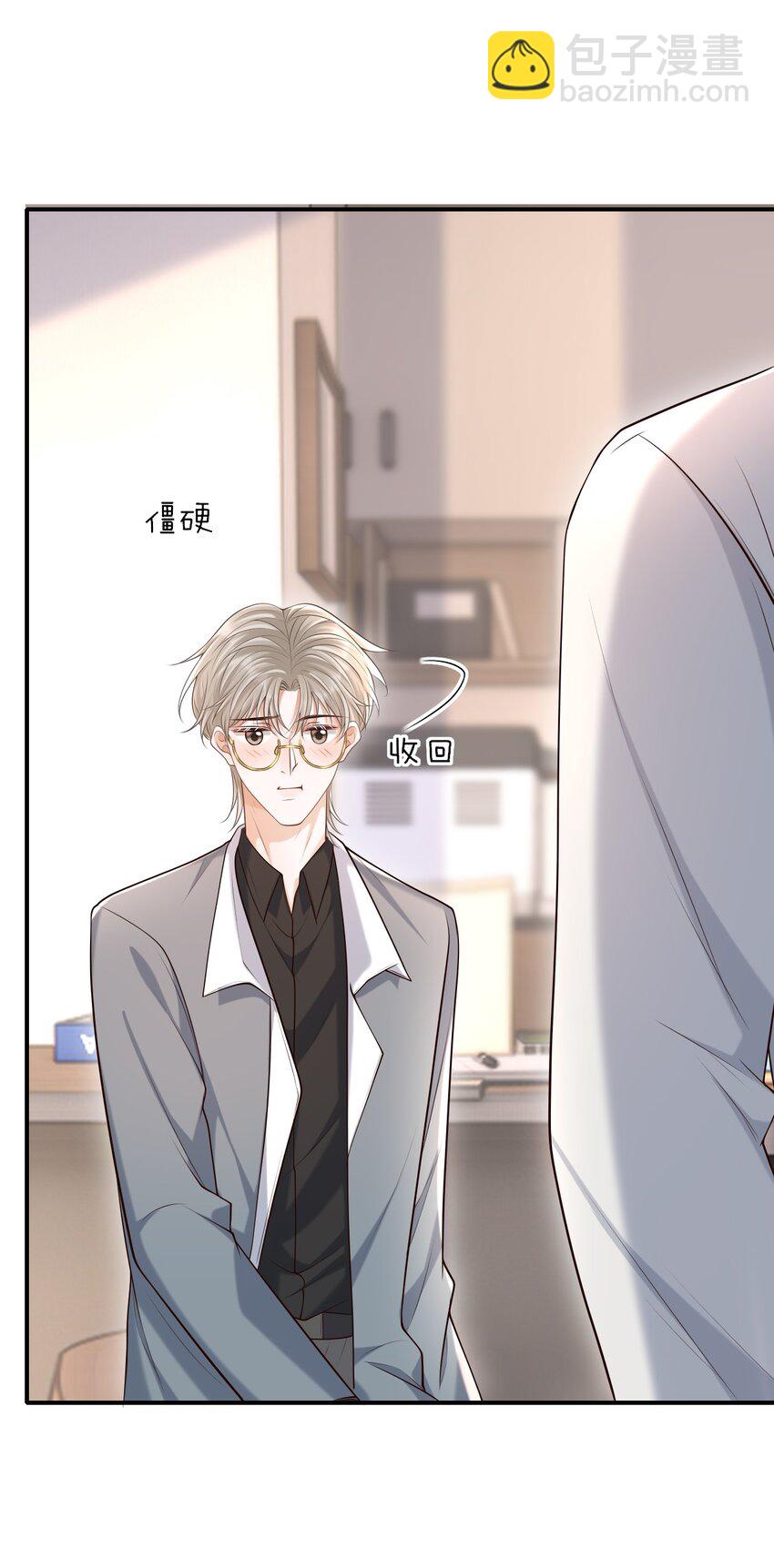 上心 - 030 当我的模特吗？ - 1