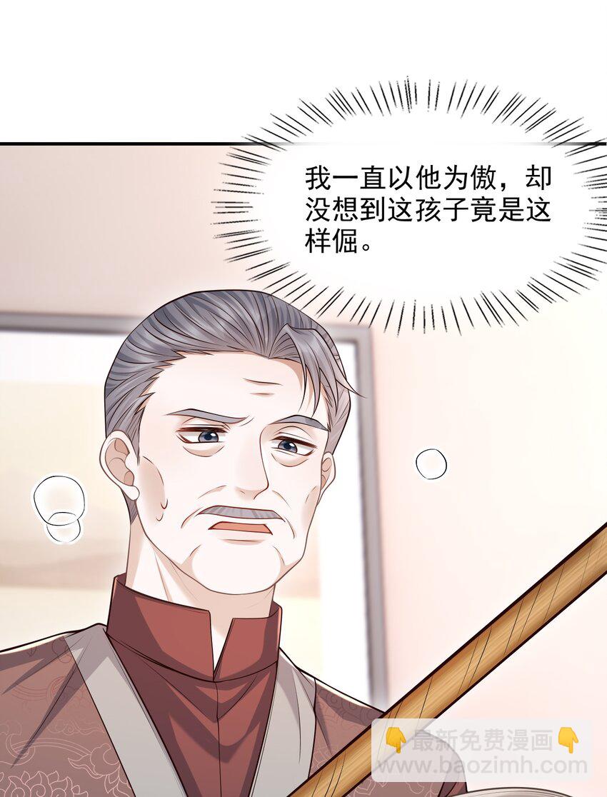 上心 - 032 我没打算放弃他！ - 1