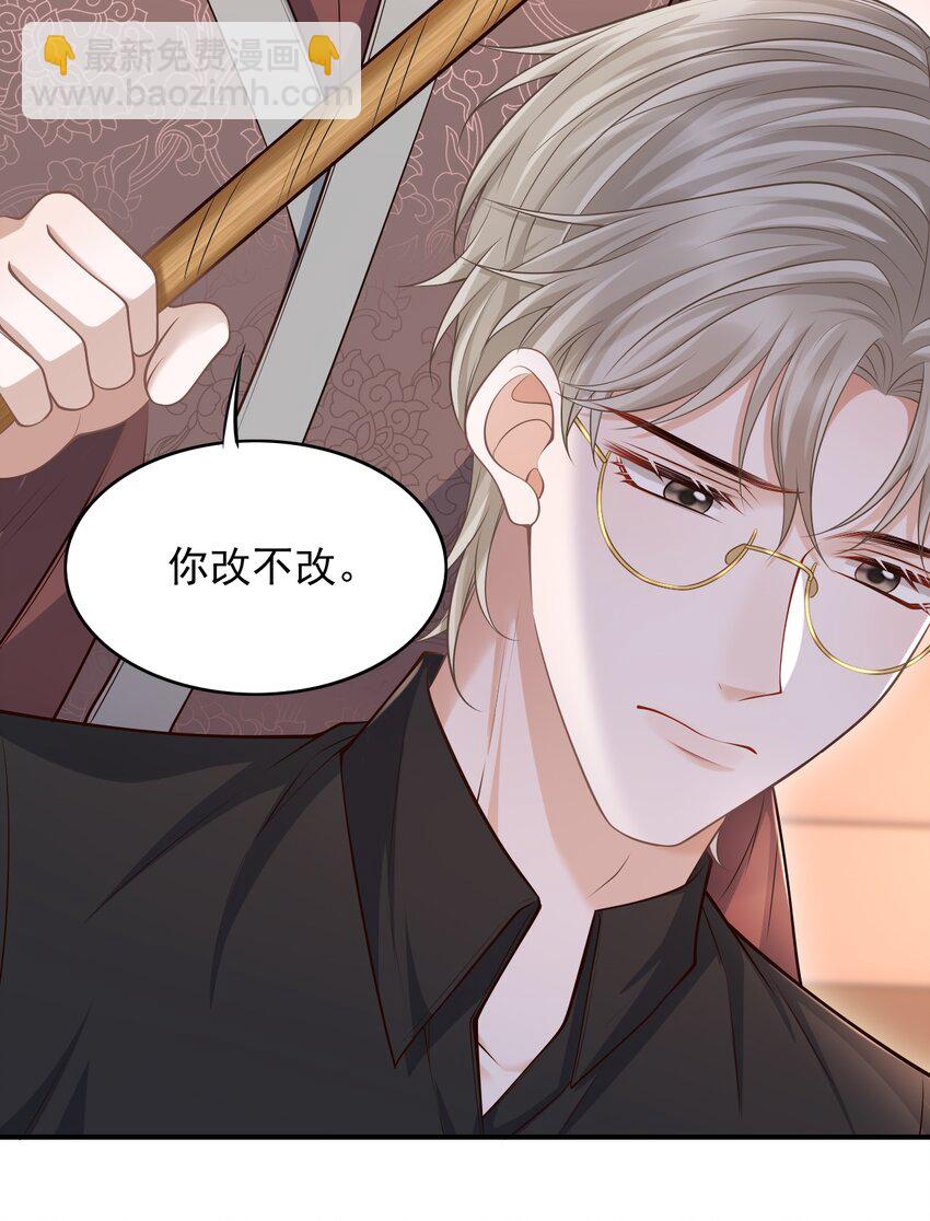 上心 - 032 我没打算放弃他！ - 2