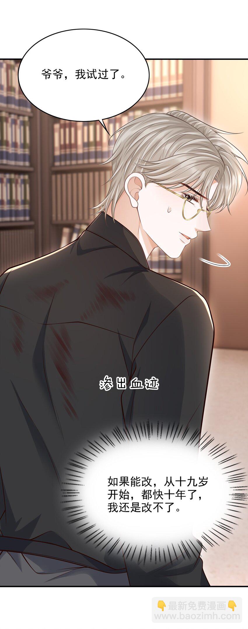 上心 - 032 我没打算放弃他！ - 3