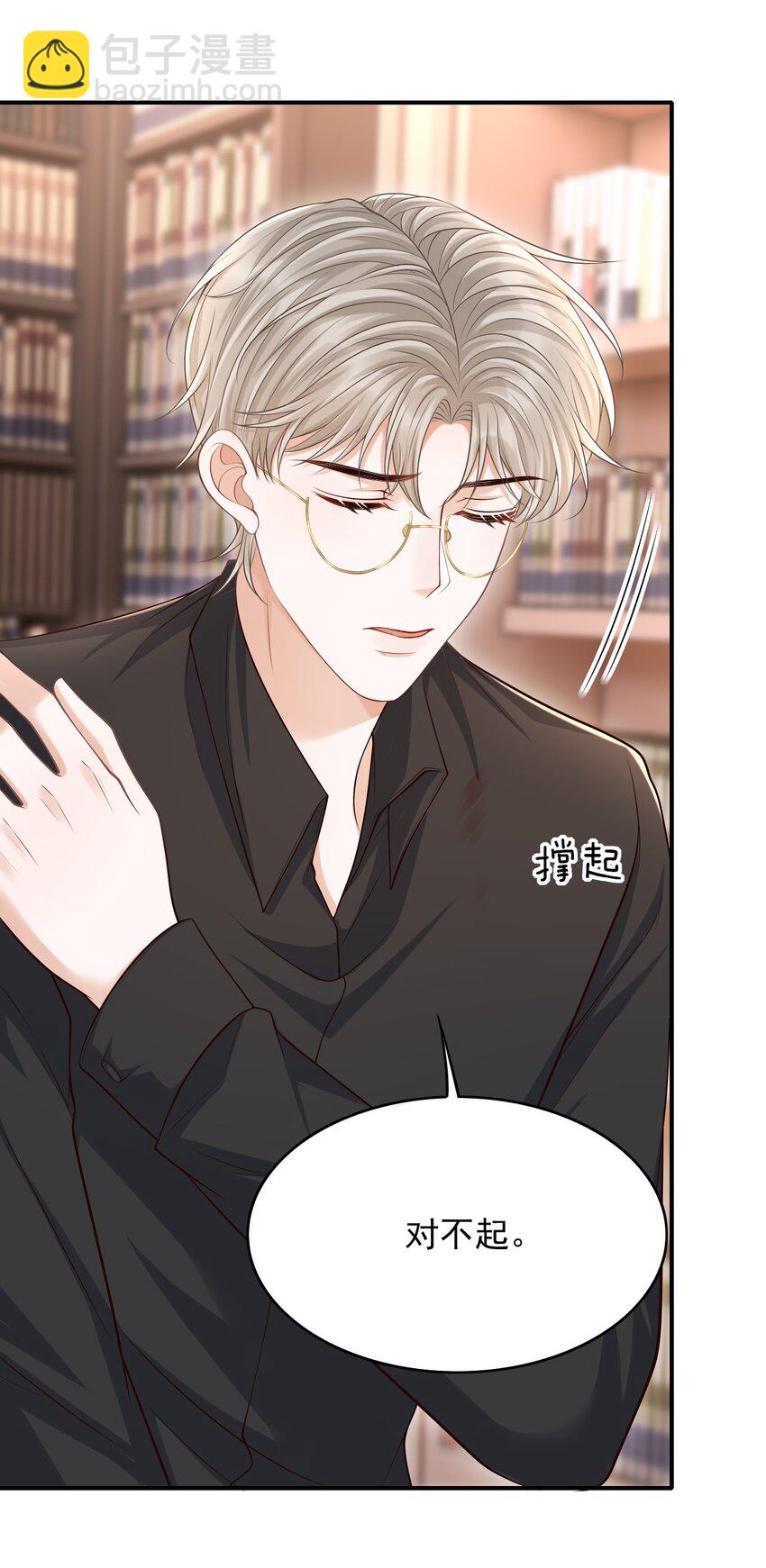 上心 - 032 我没打算放弃他！ - 5