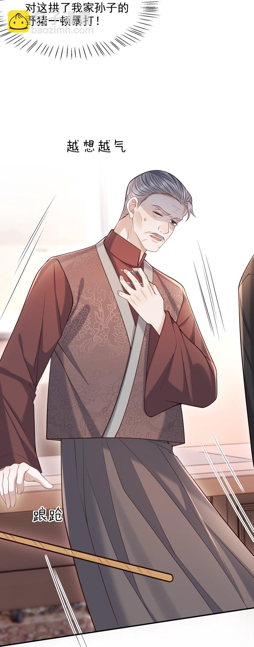 上心 - 032 我没打算放弃他！ - 4