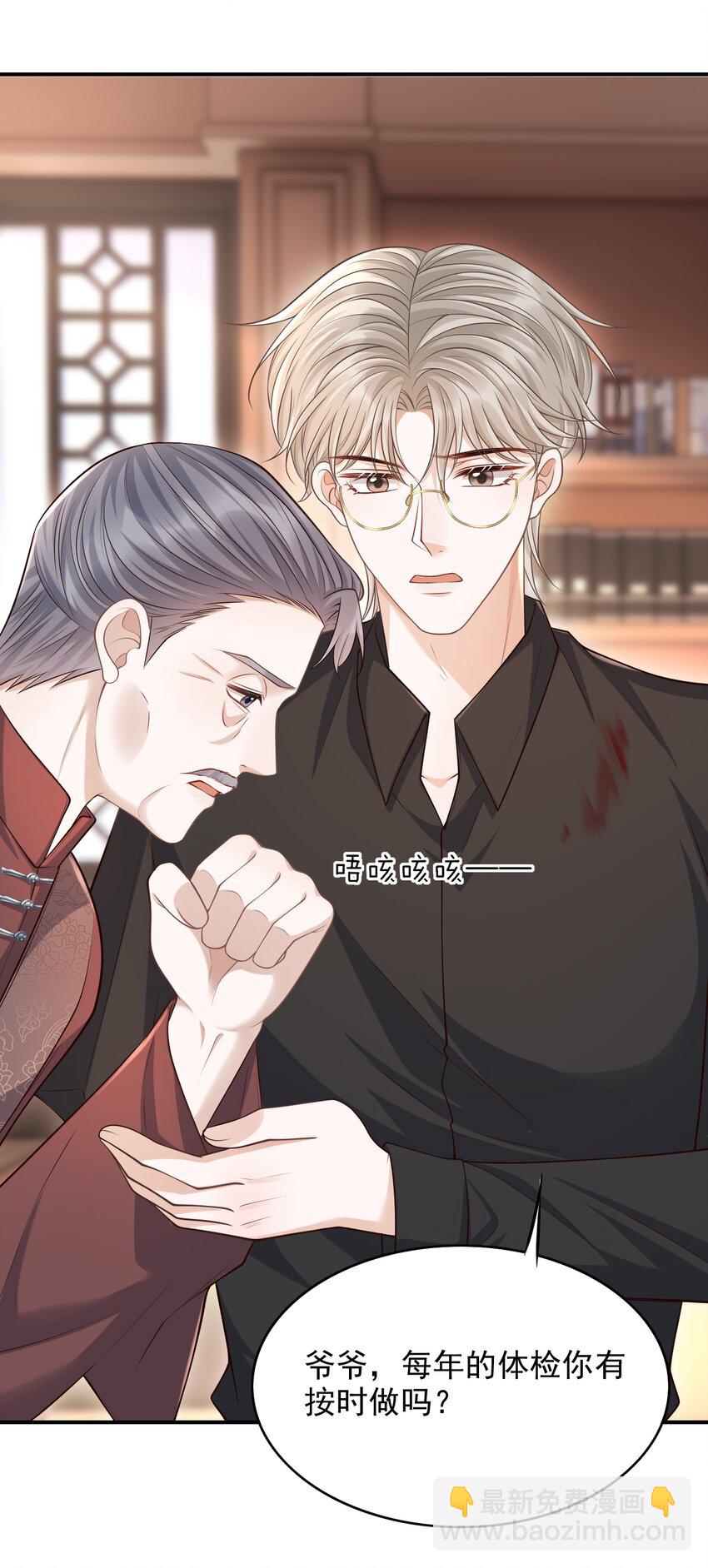 上心 - 032 我没打算放弃他！ - 1