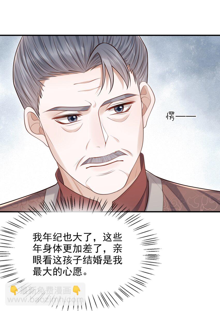 上心 - 032 我没打算放弃他！ - 7