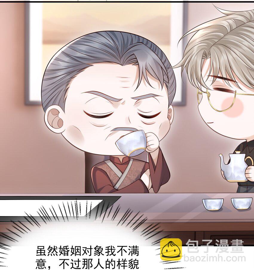 上心 - 032 我没打算放弃他！ - 1