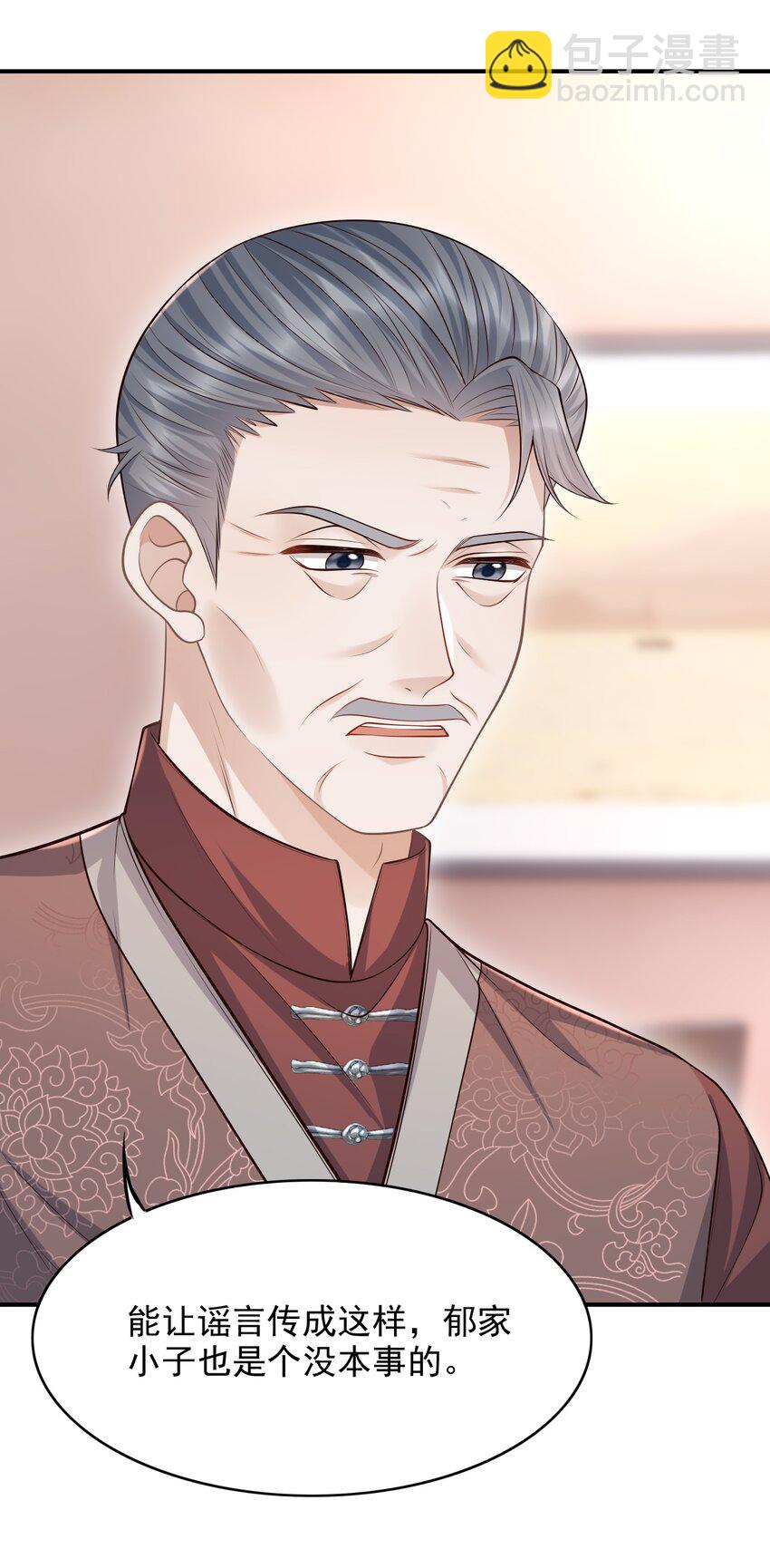 上心 - 032 我没打算放弃他！ - 4