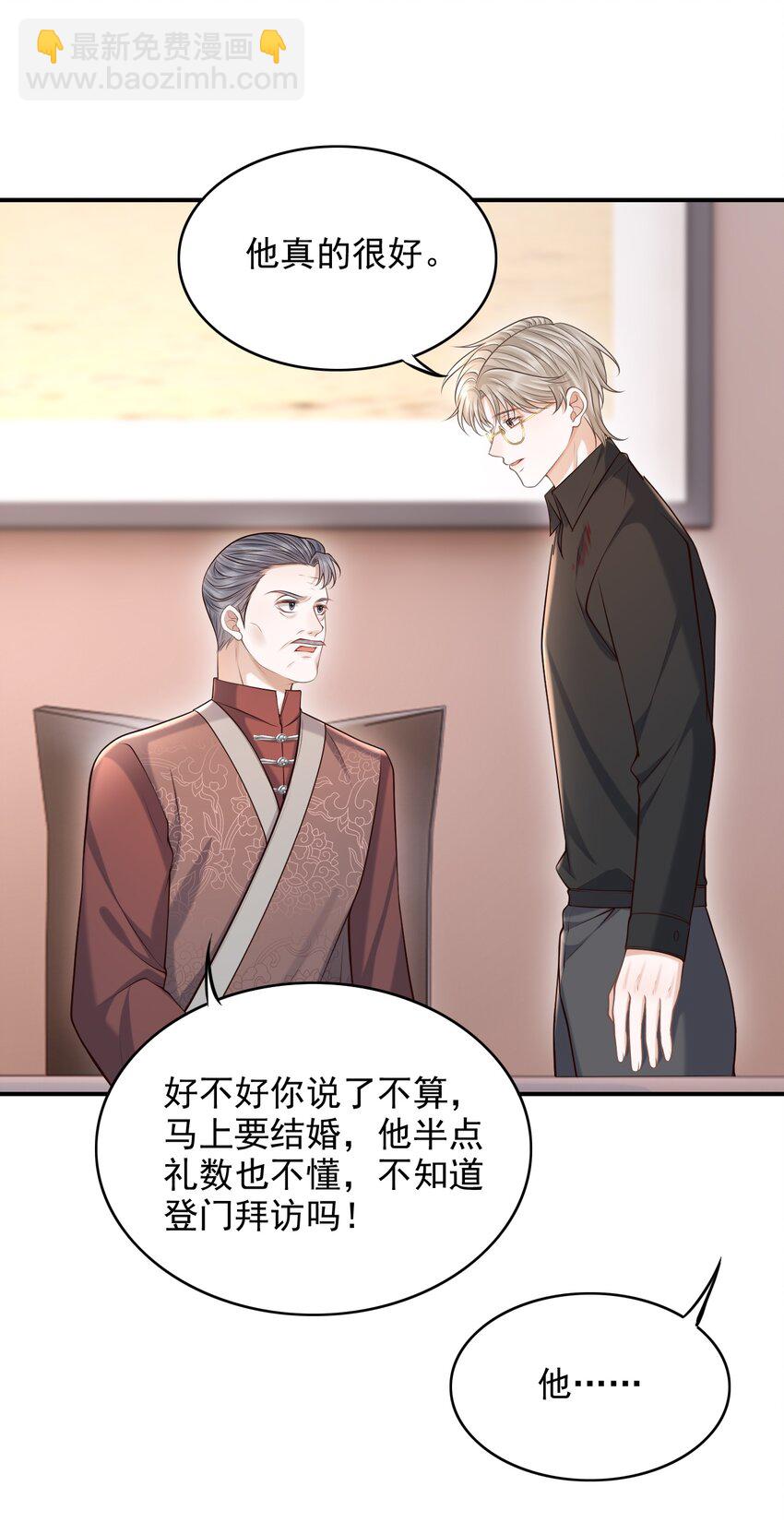 上心 - 032 我没打算放弃他！ - 5