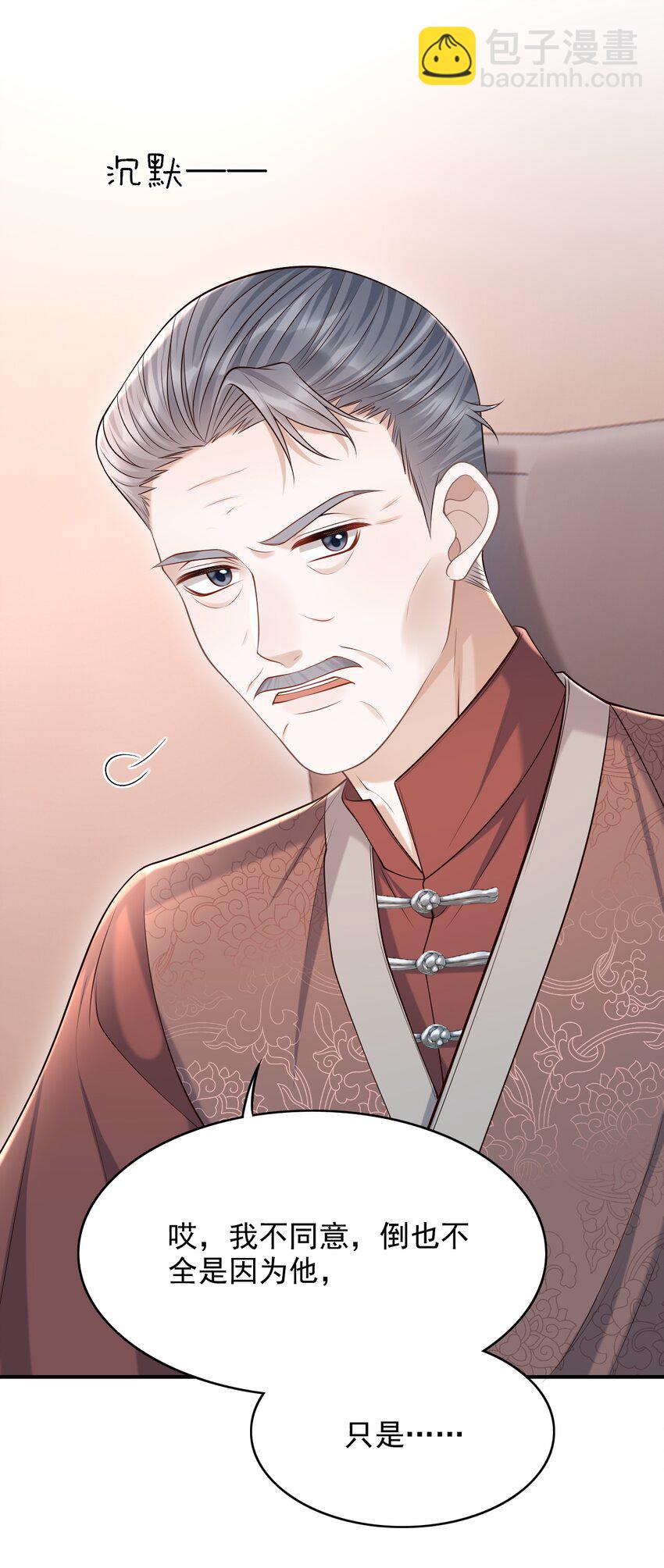 上心 - 032 我没打算放弃他！ - 7