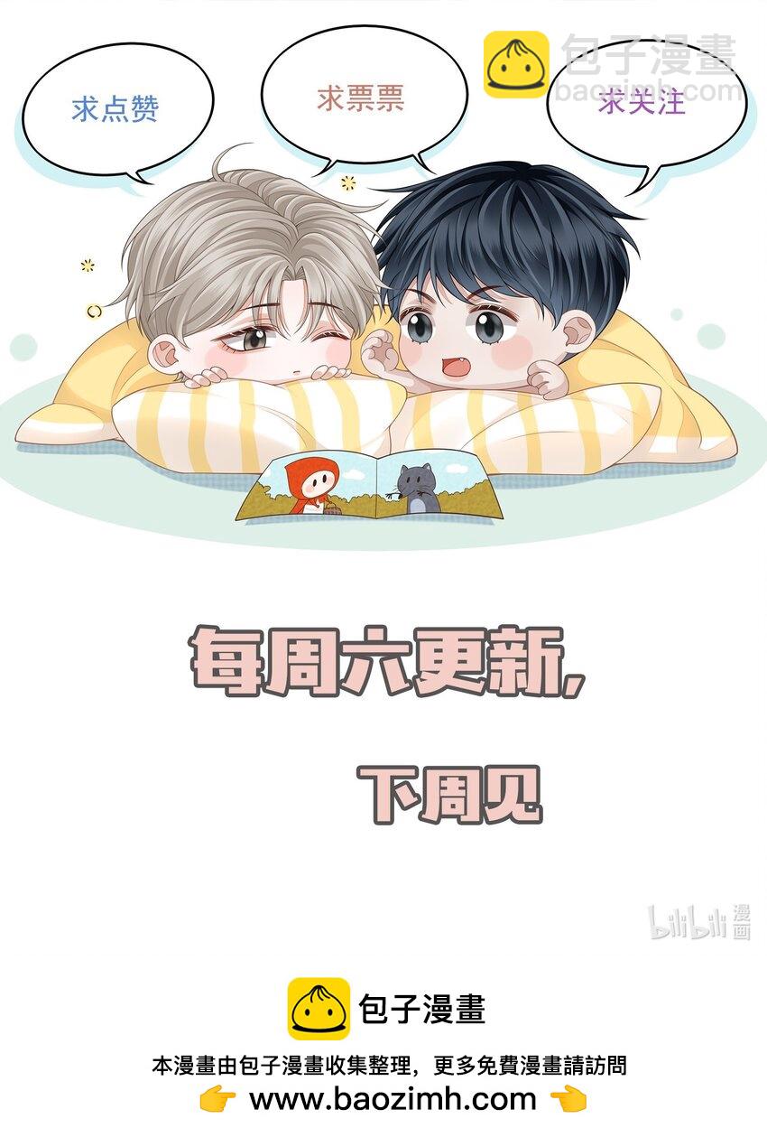 上心 - 032 我没打算放弃他！ - 2