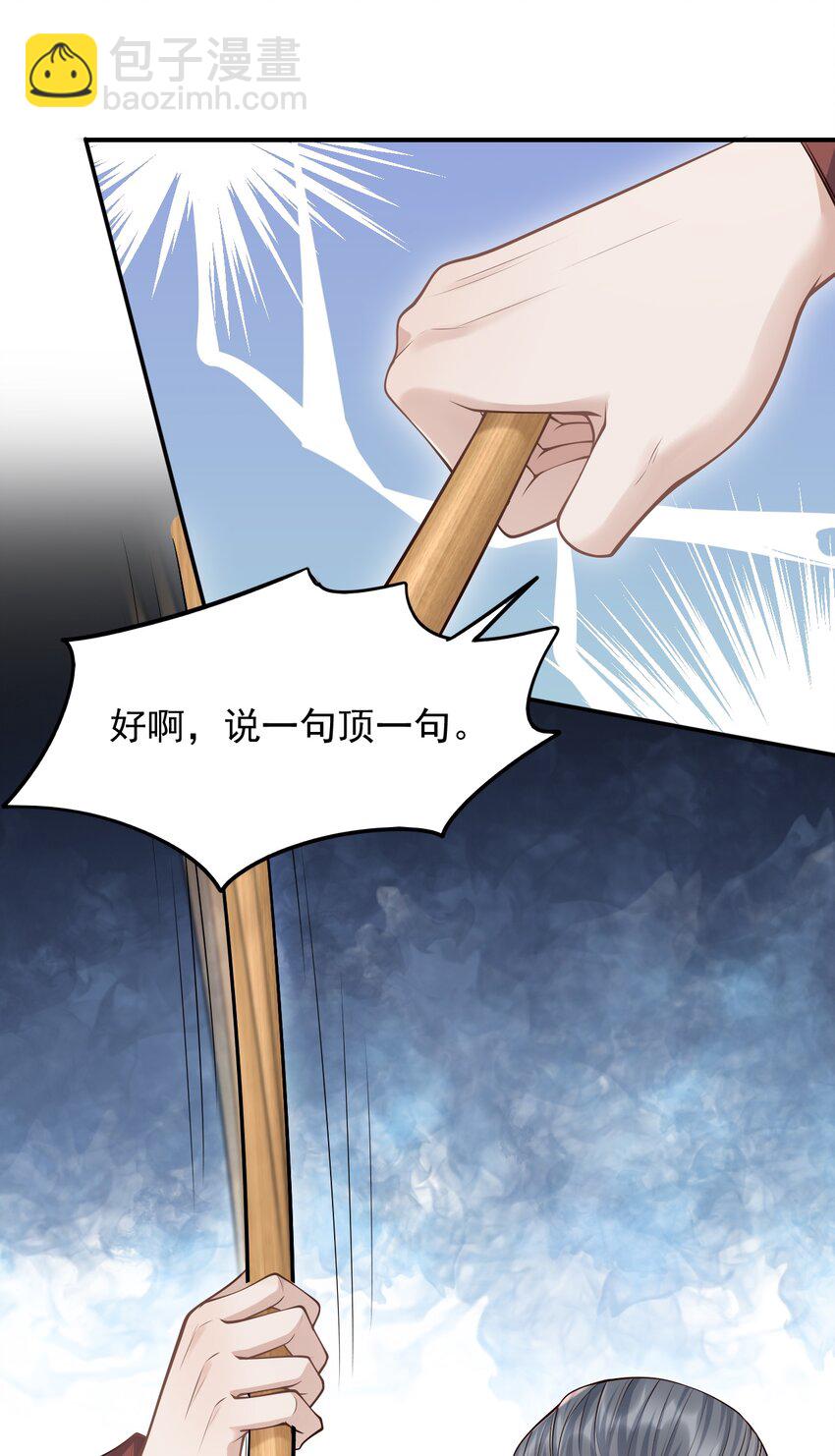 上心 - 032 我没打算放弃他！ - 7