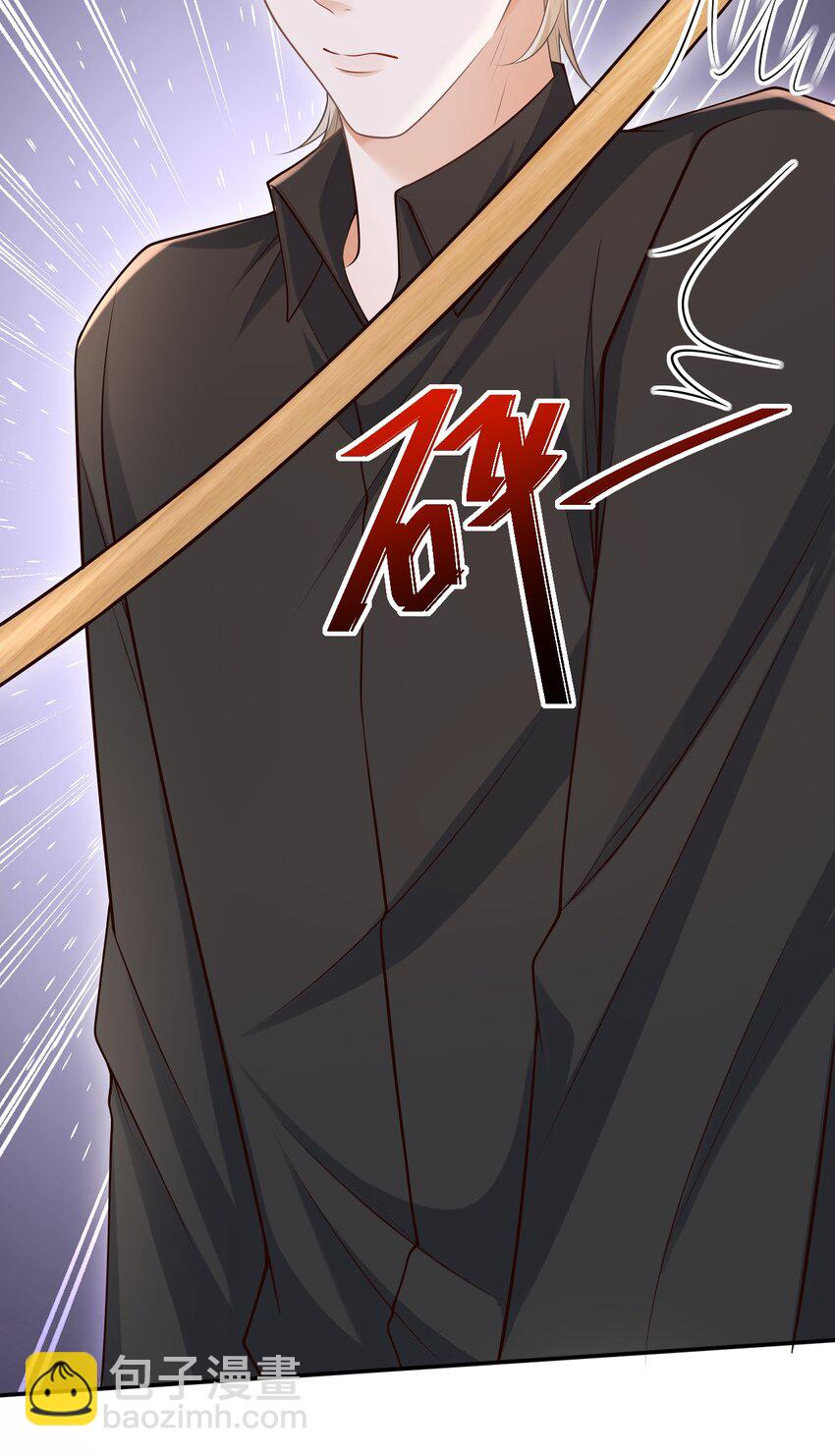 上心 - 032 我没打算放弃他！ - 2