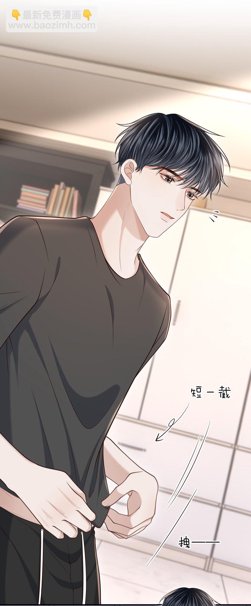 上心 - 034 露出一小截，却更招人了～(1/2) - 6